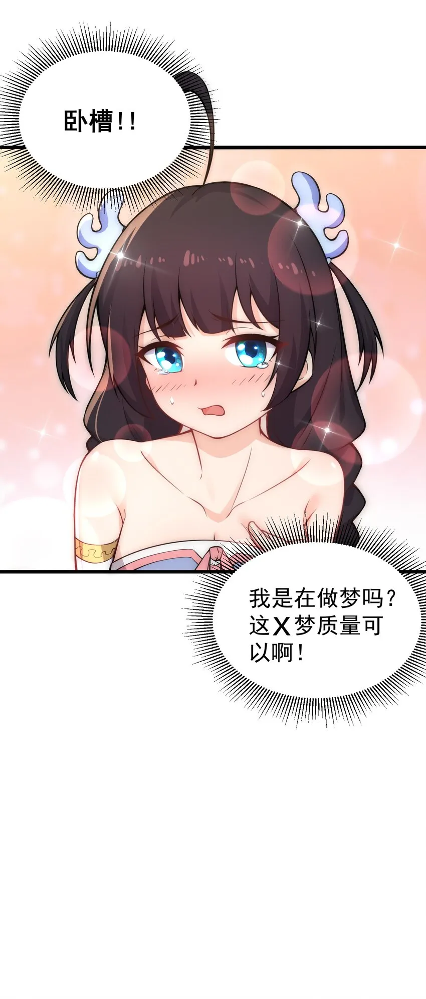 1 第1话 第8页