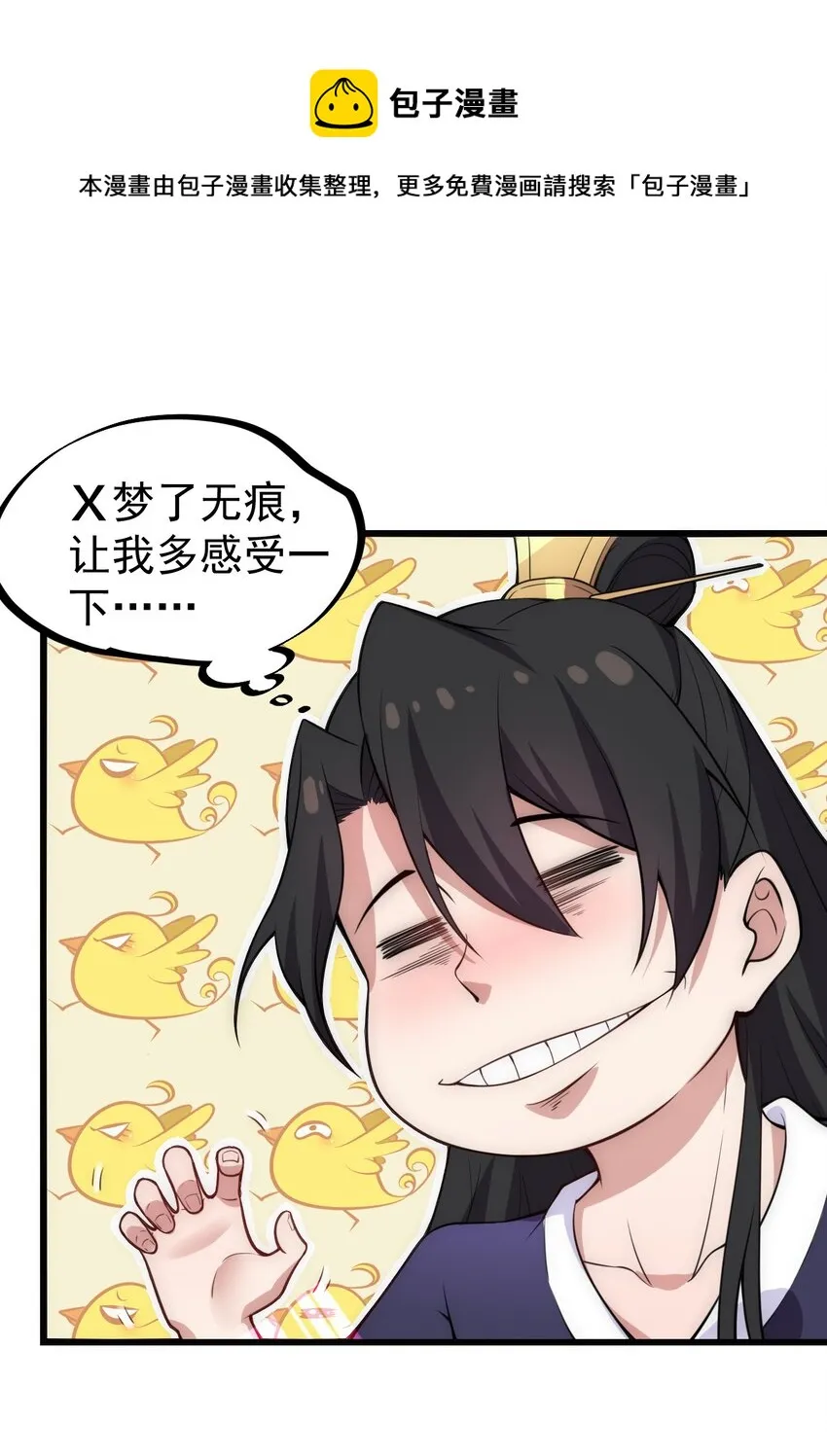 1 第1话 第9页