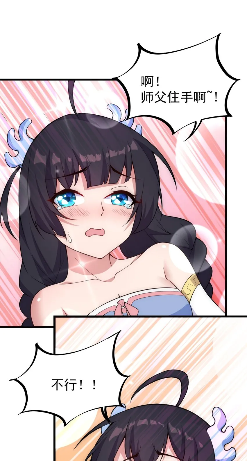 1 第1话 第10页