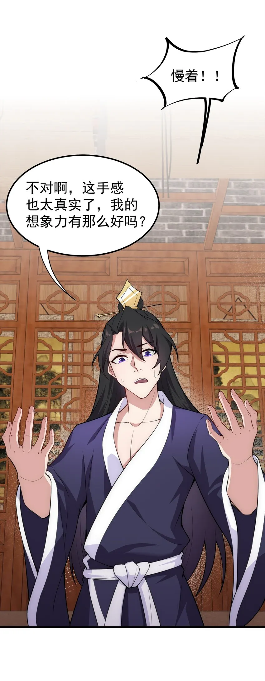 1 第1话 第12页