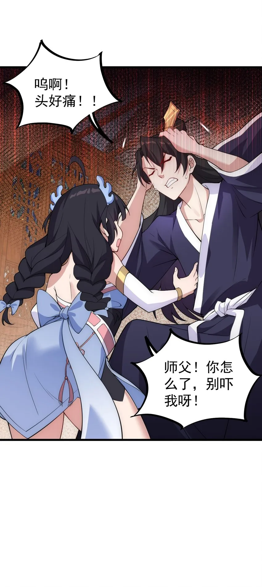 1 第1话 第15页