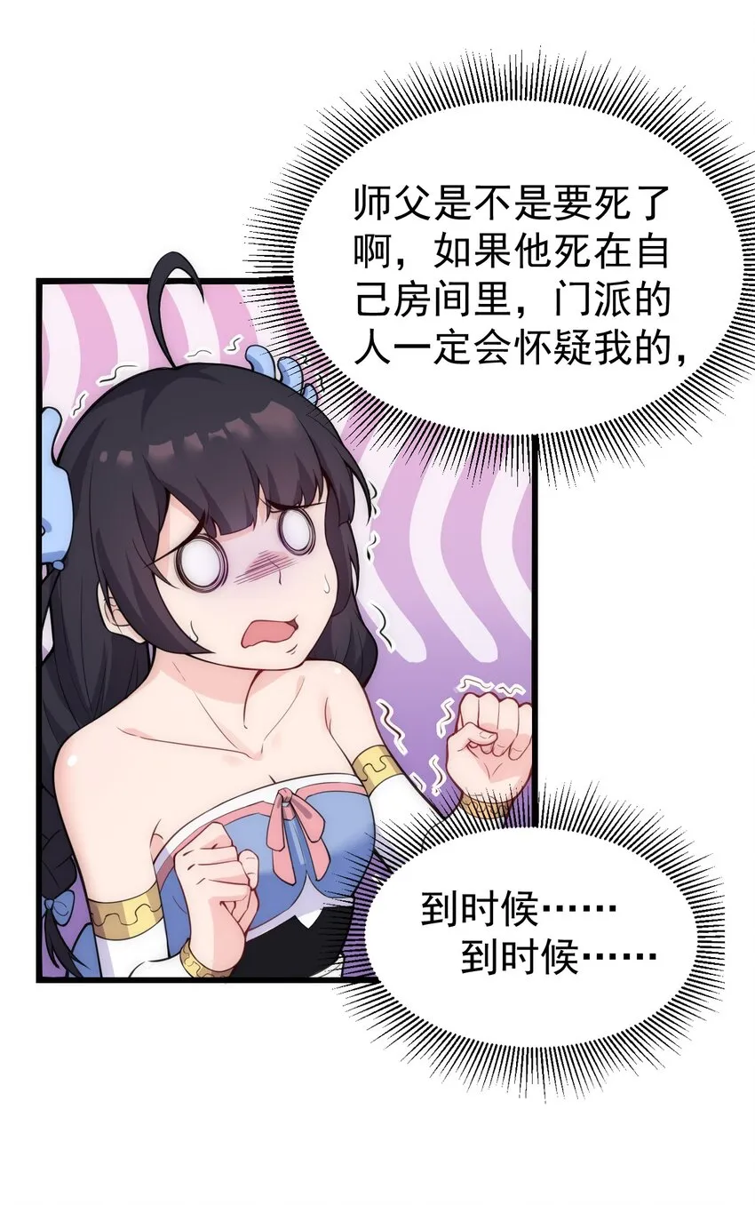 1 第1话 第16页