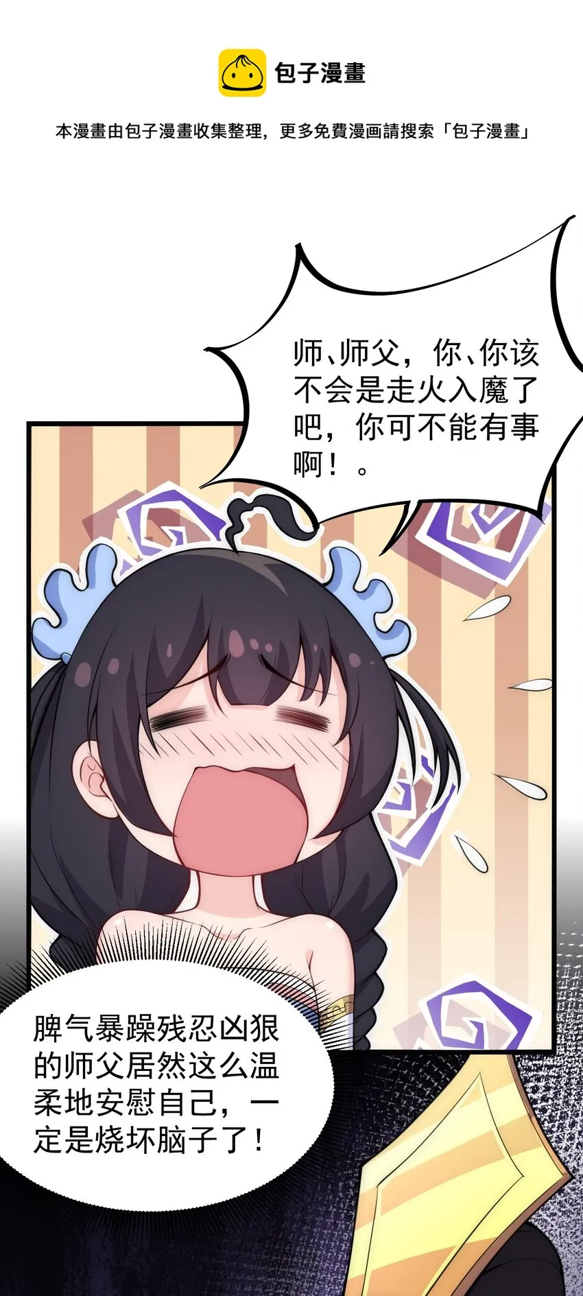 1 第1话 第21页
