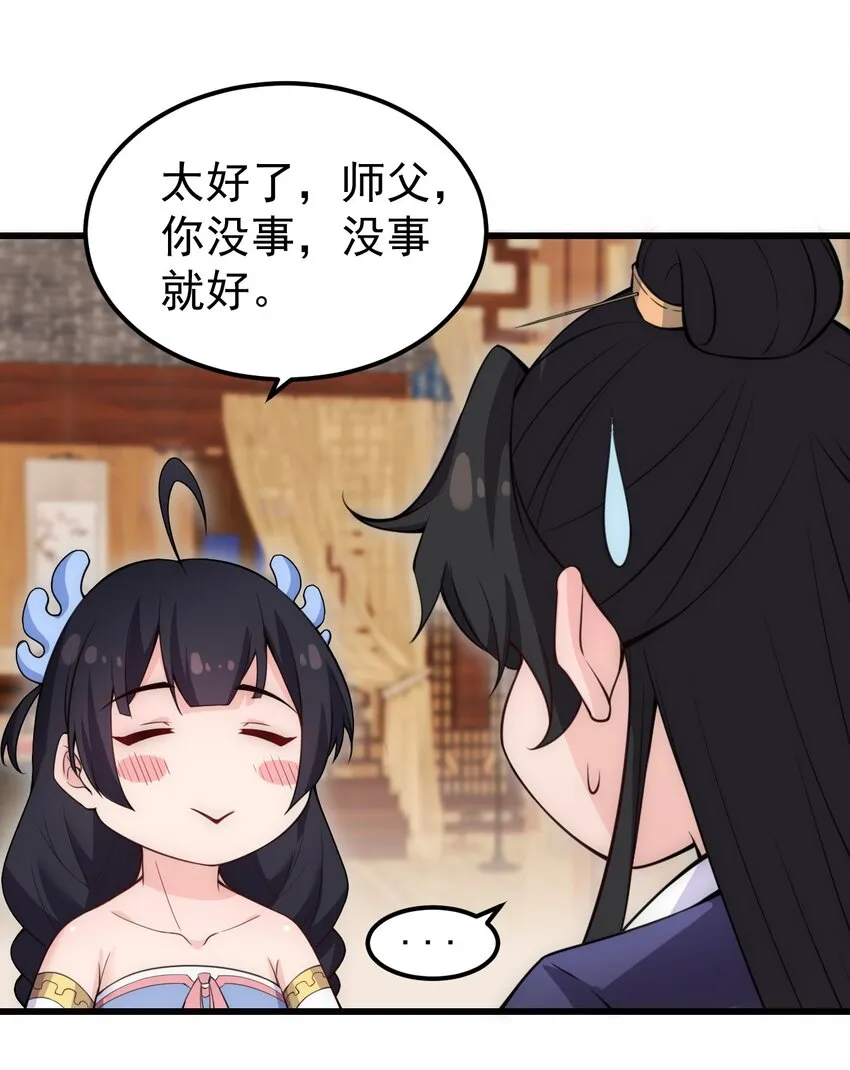 1 第1话 第24页