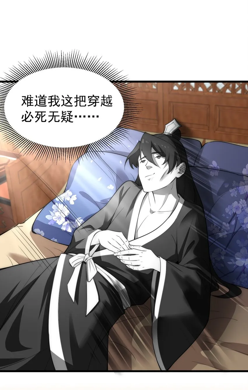 1 第1话 第42页