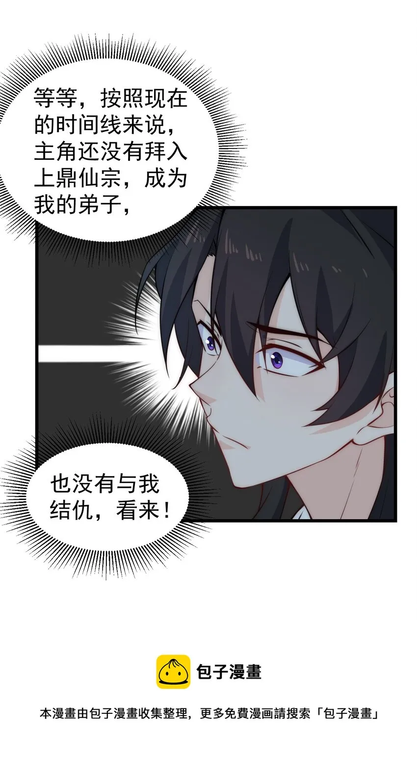 1 第1话 第45页