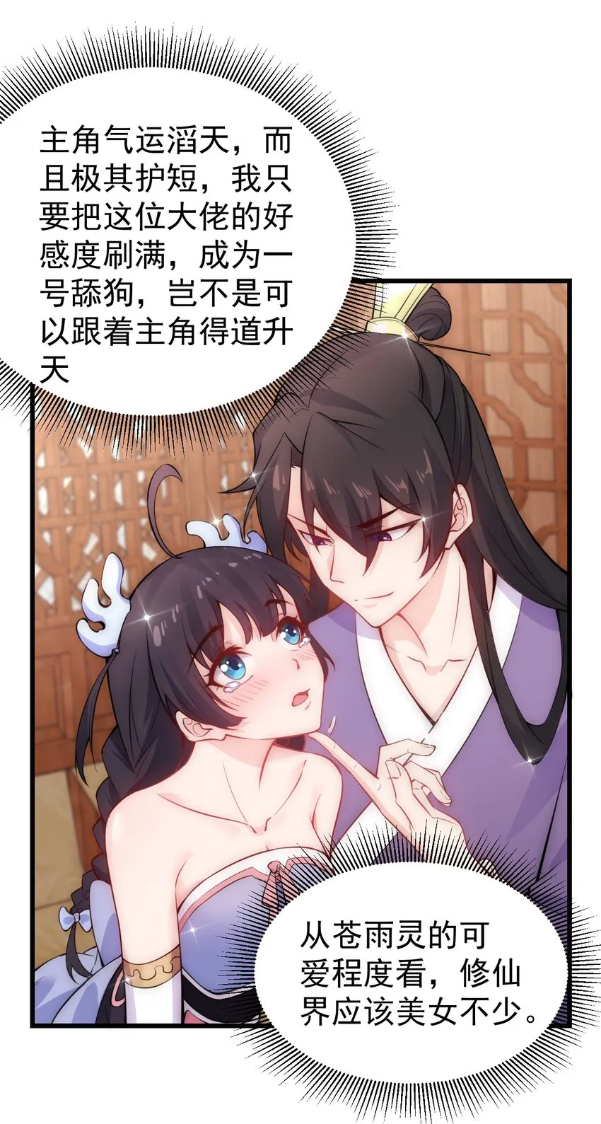 1 第1话 第47页