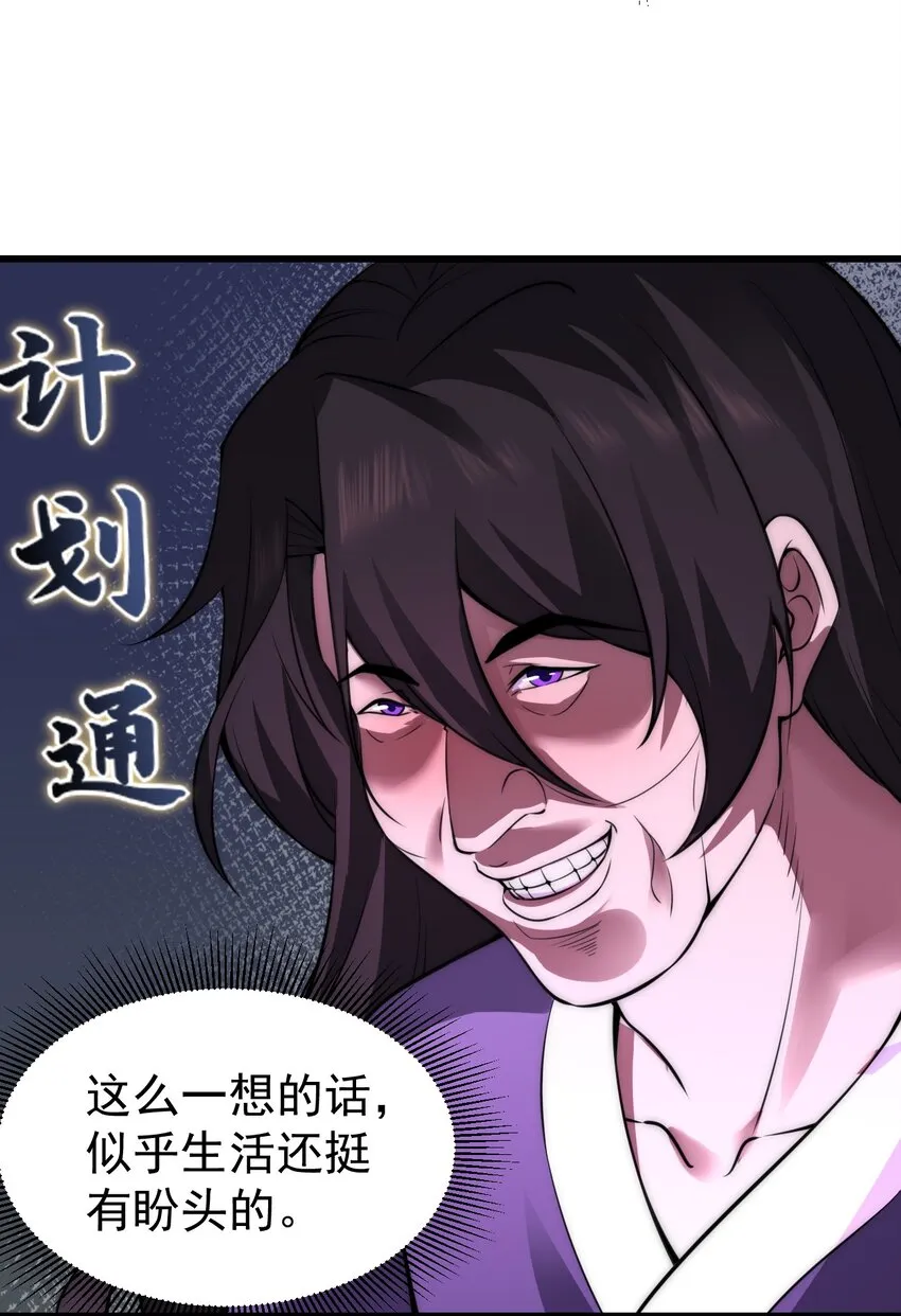 1 第1话 第48页