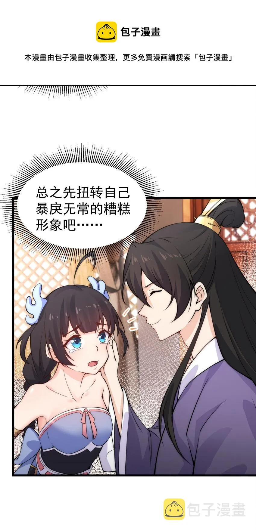 1 第1话 第49页