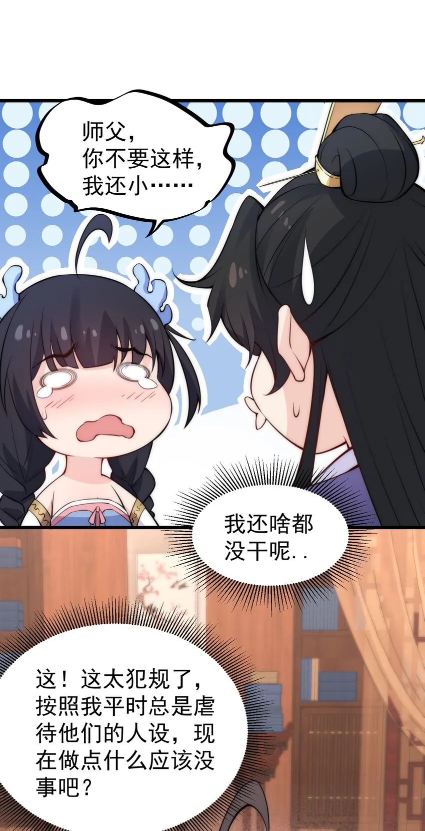 1 第1话 第50页