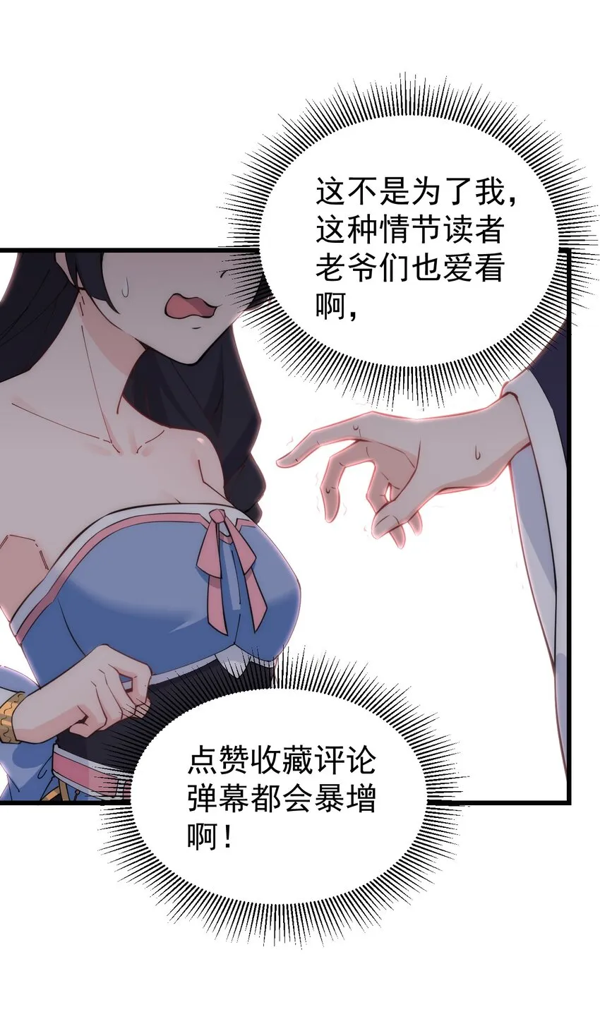 1 第1话 第52页