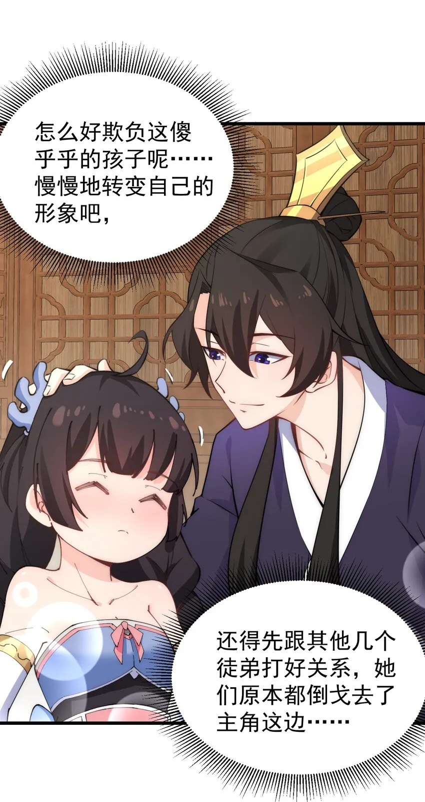 1 第1话 第56页