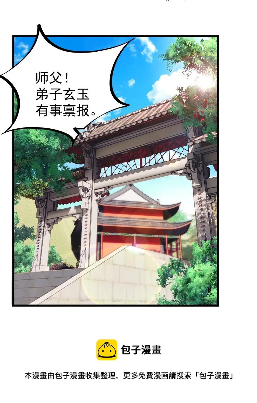 1 第1话 第57页