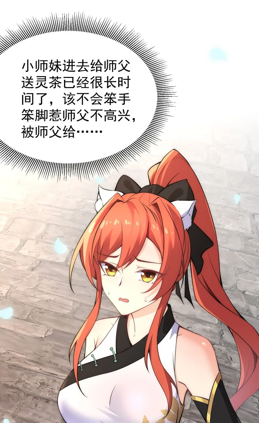 1 第1话 第58页