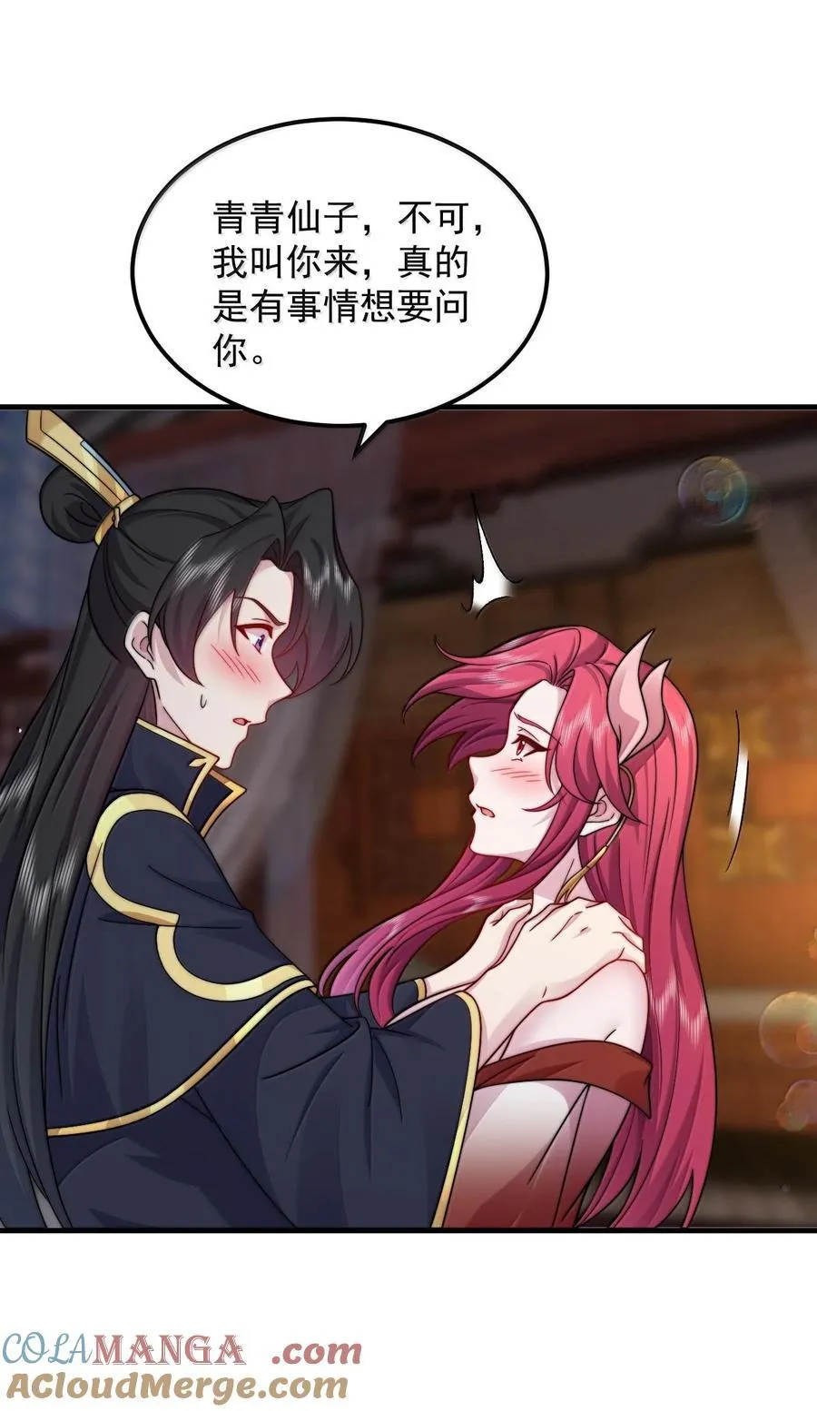 116 专业对口 第4页