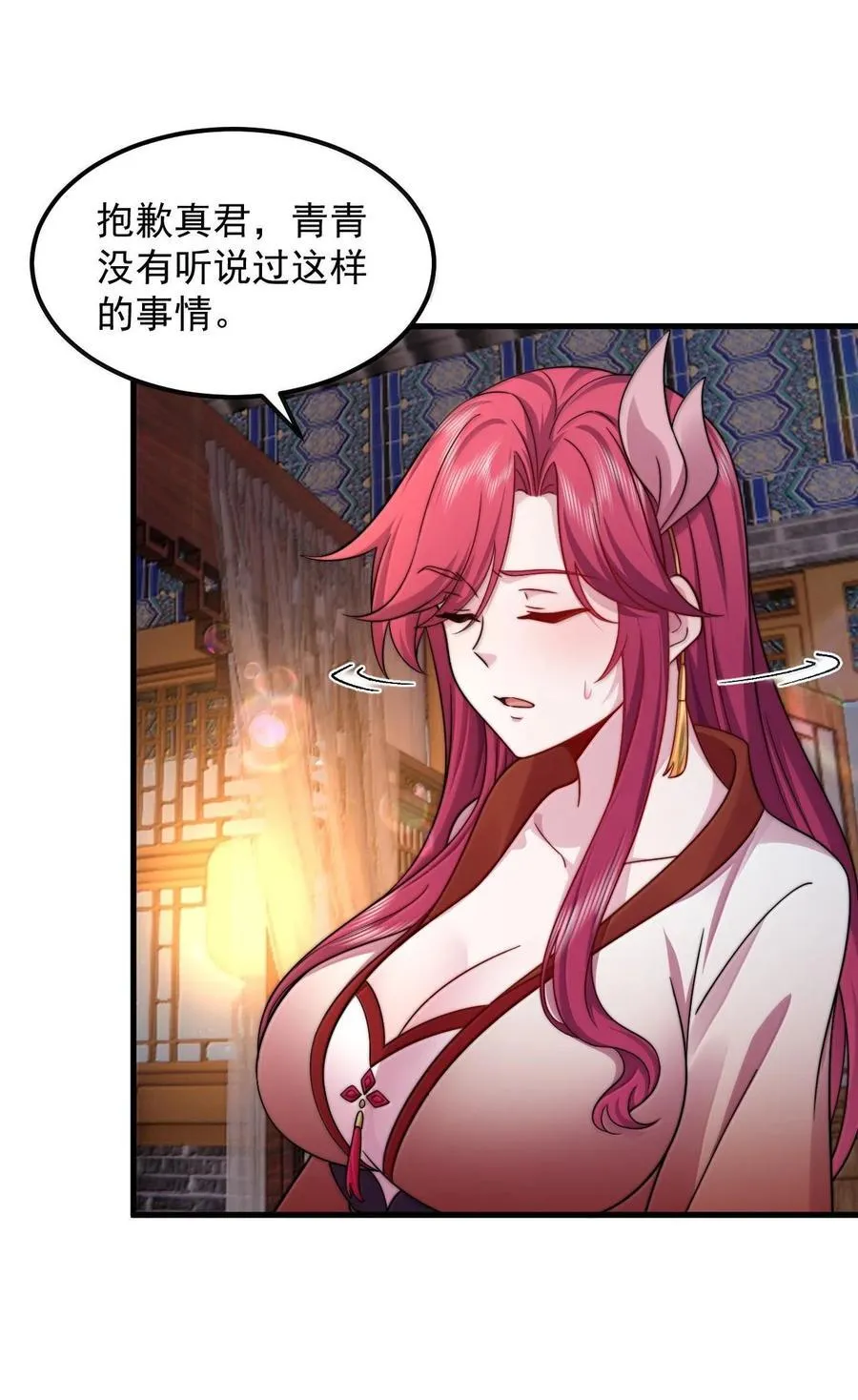 116 专业对口 第8页