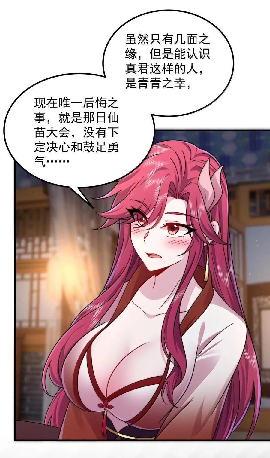 116 专业对口 第14页