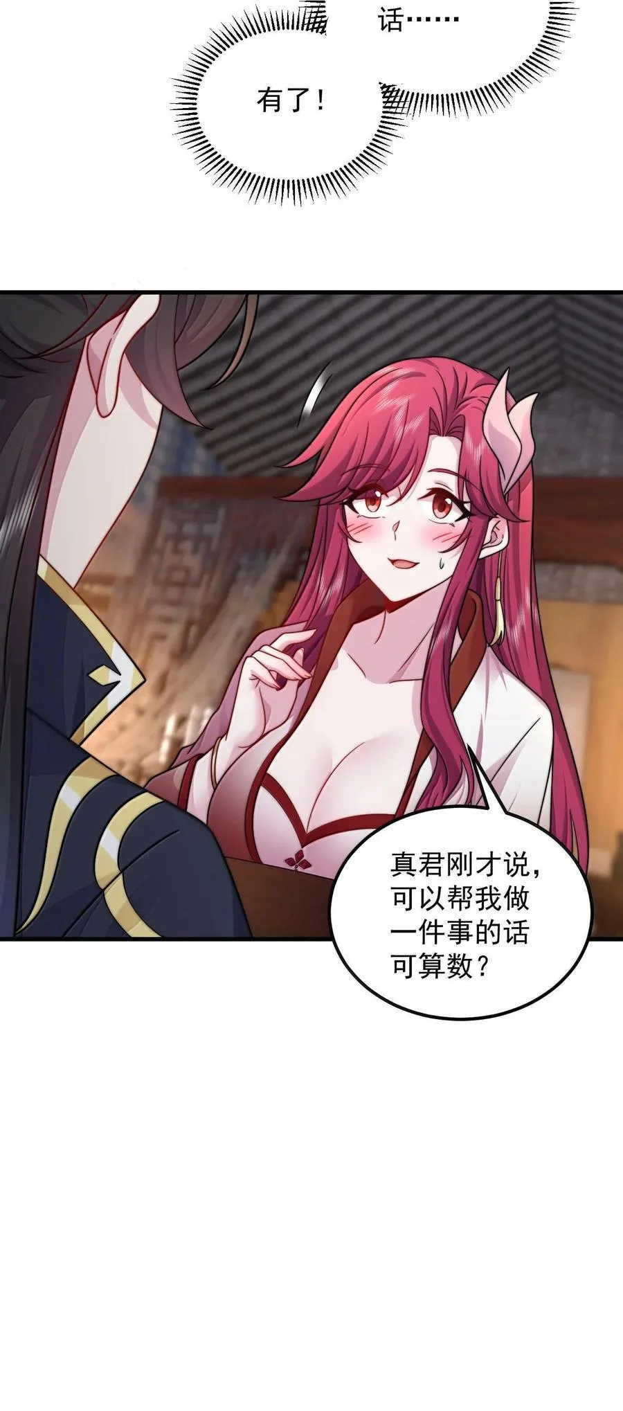 116 专业对口 第17页