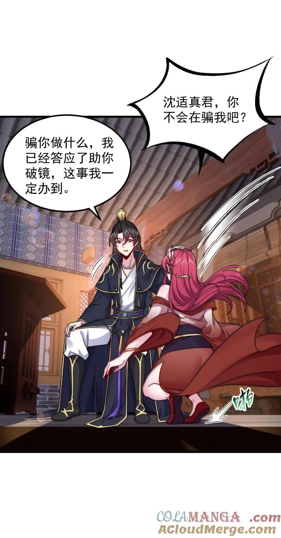 116 专业对口 第25页
