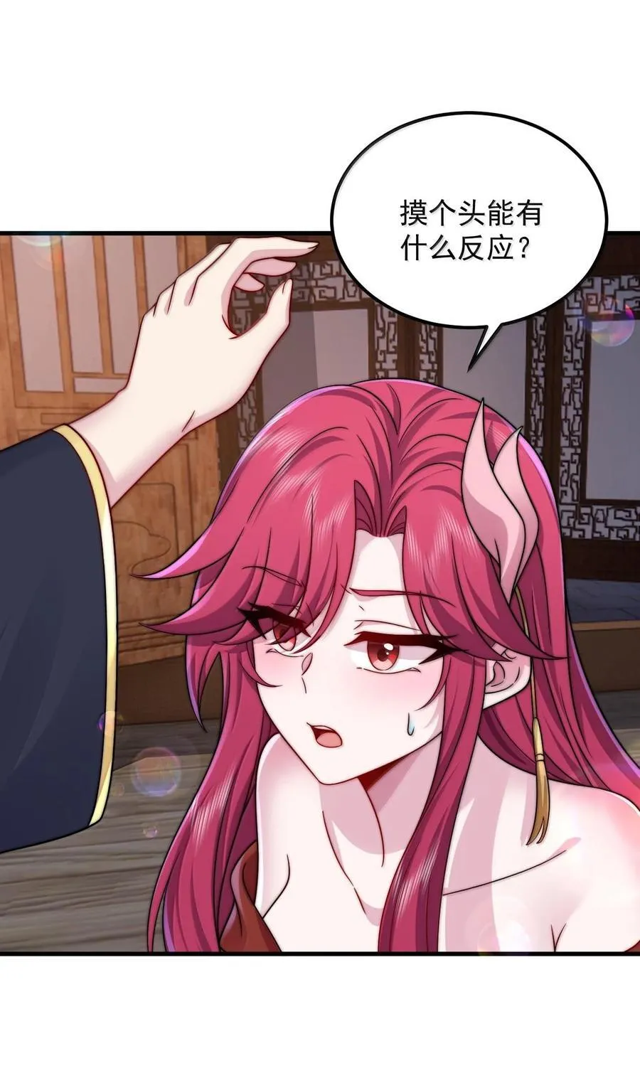 116 专业对口 第29页