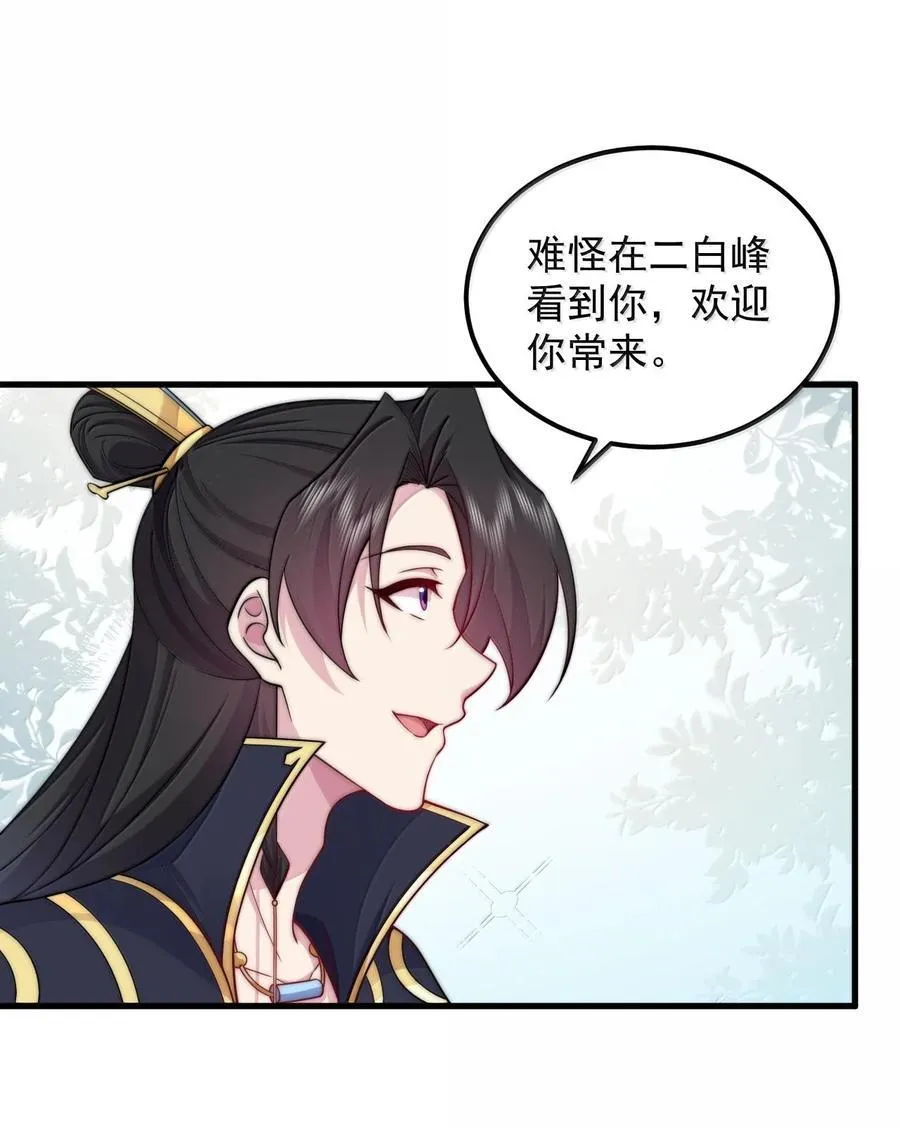 116 专业对口 第36页