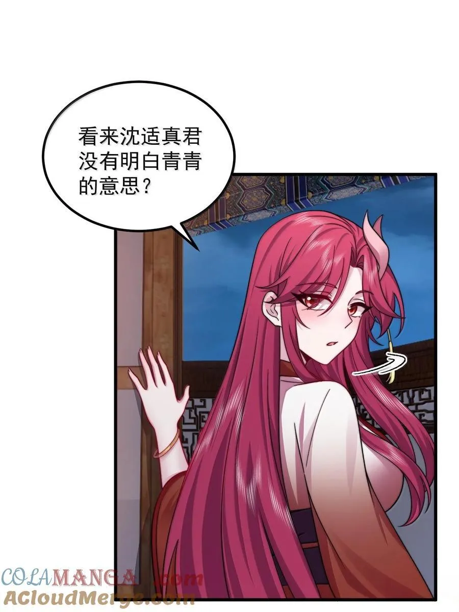 116 专业对口 第40页