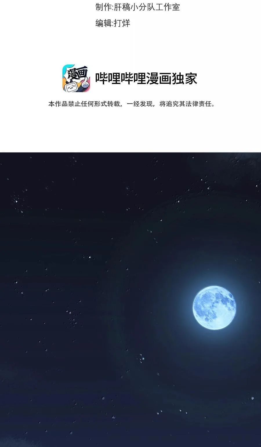 130 稍微改改原著 第3页