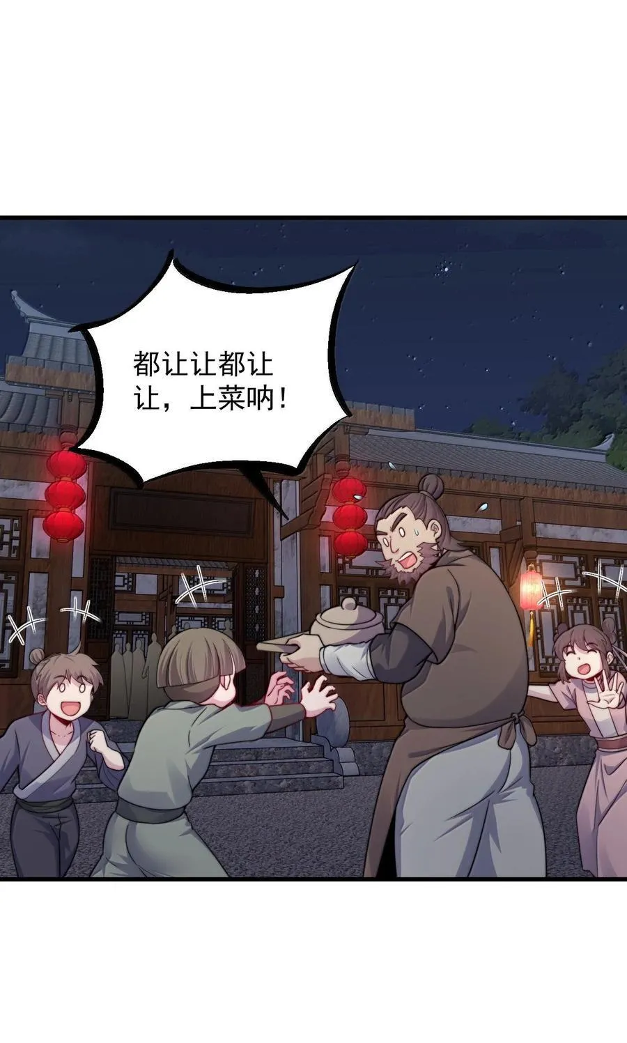 130 稍微改改原著 第5页