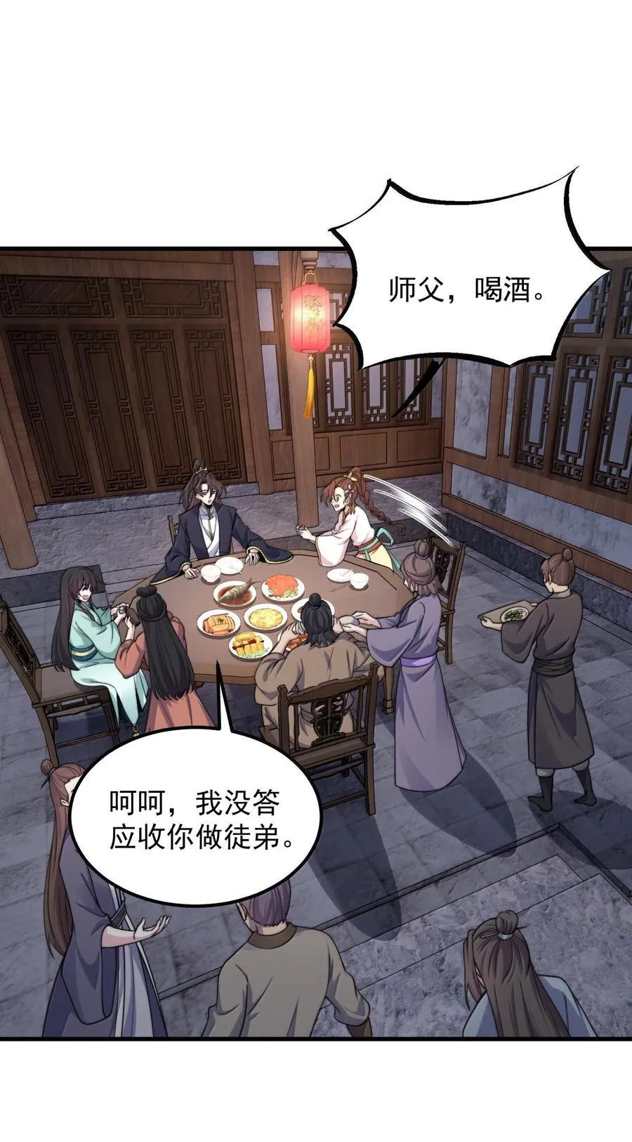 130 稍微改改原著 第6页