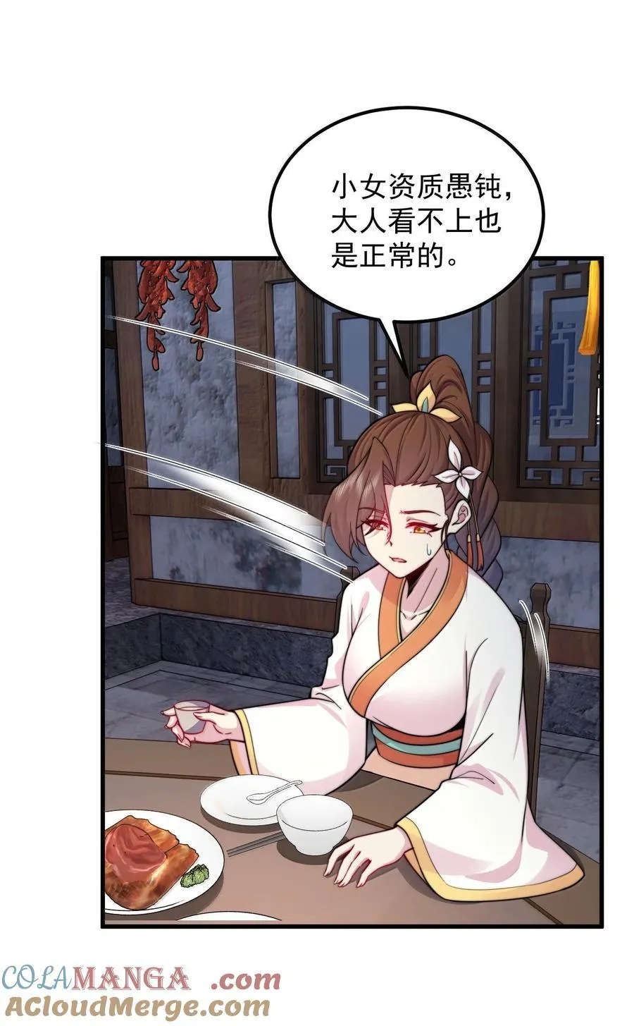 130 稍微改改原著 第7页