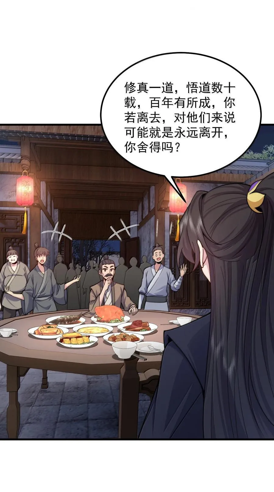 130 稍微改改原著 第9页