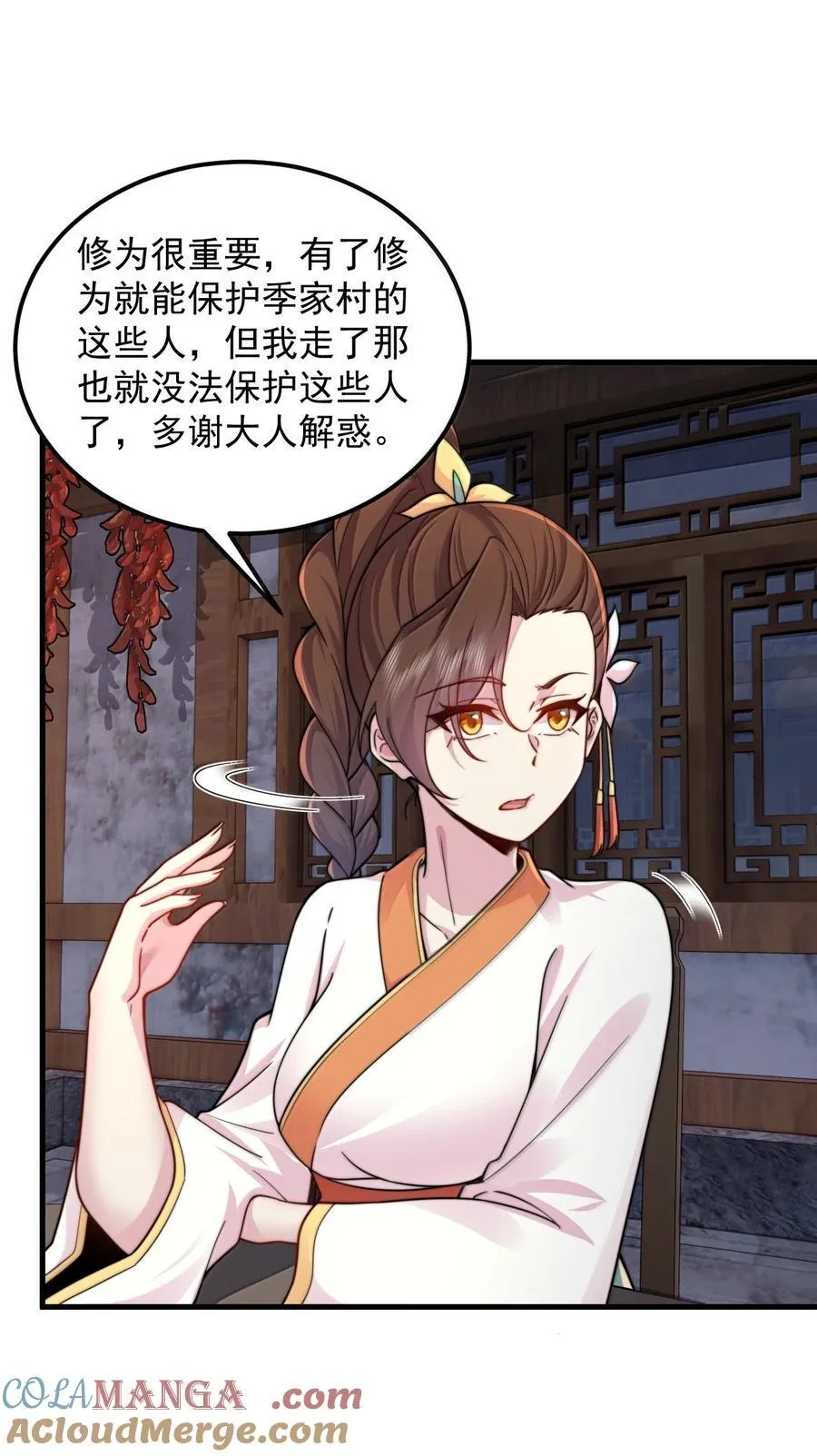 130 稍微改改原著 第10页