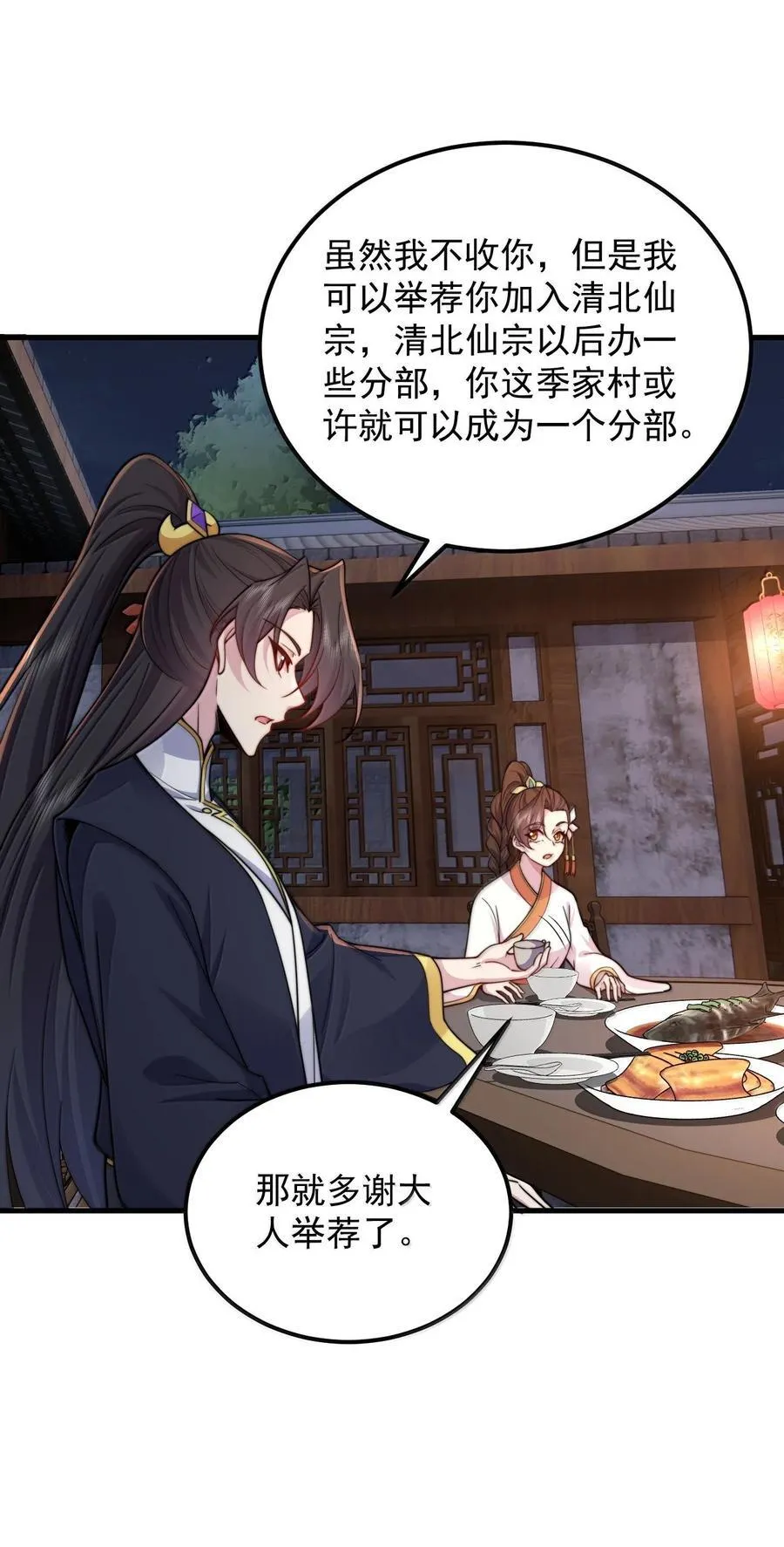 130 稍微改改原著 第11页