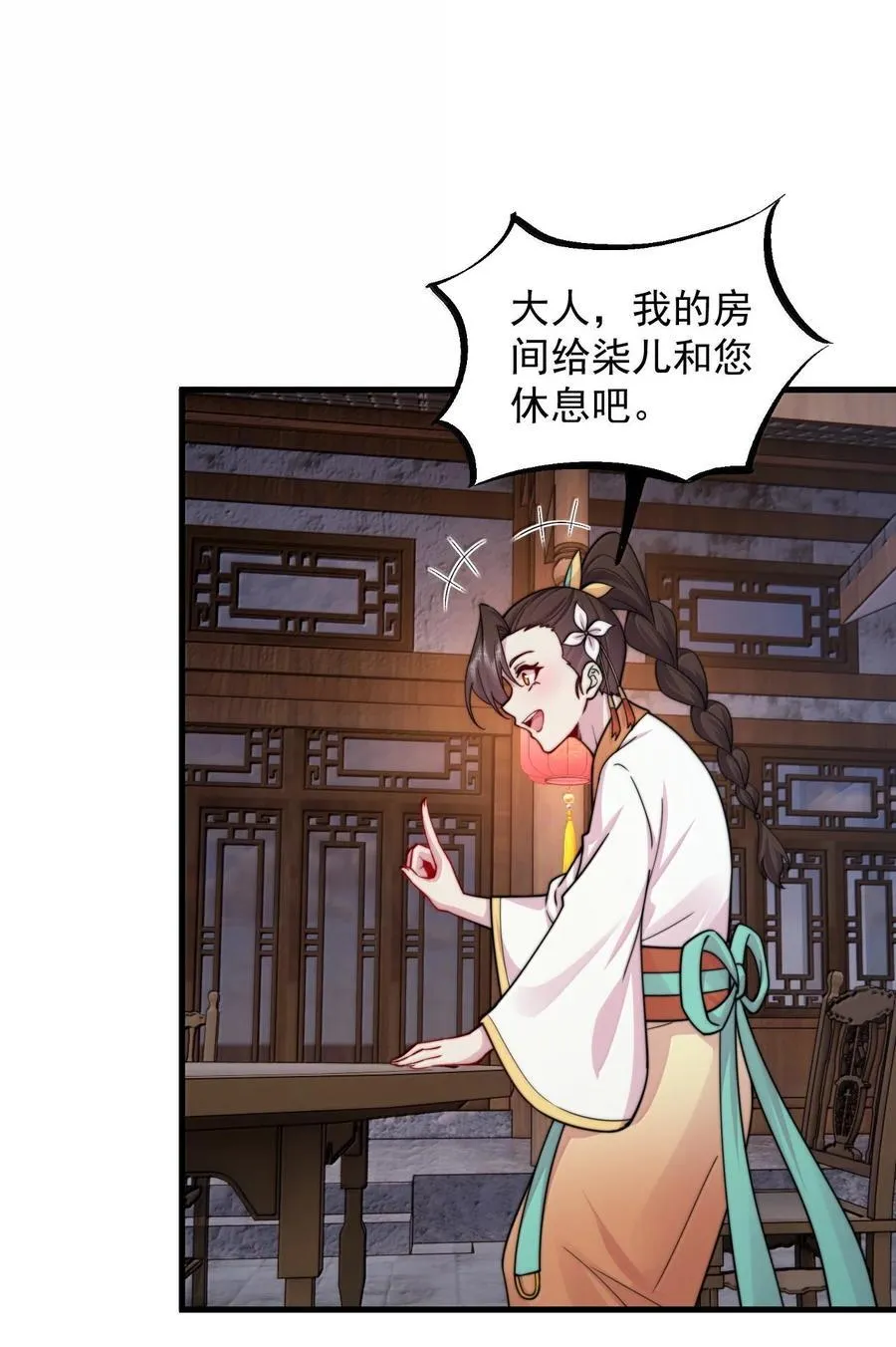 130 稍微改改原著 第20页
