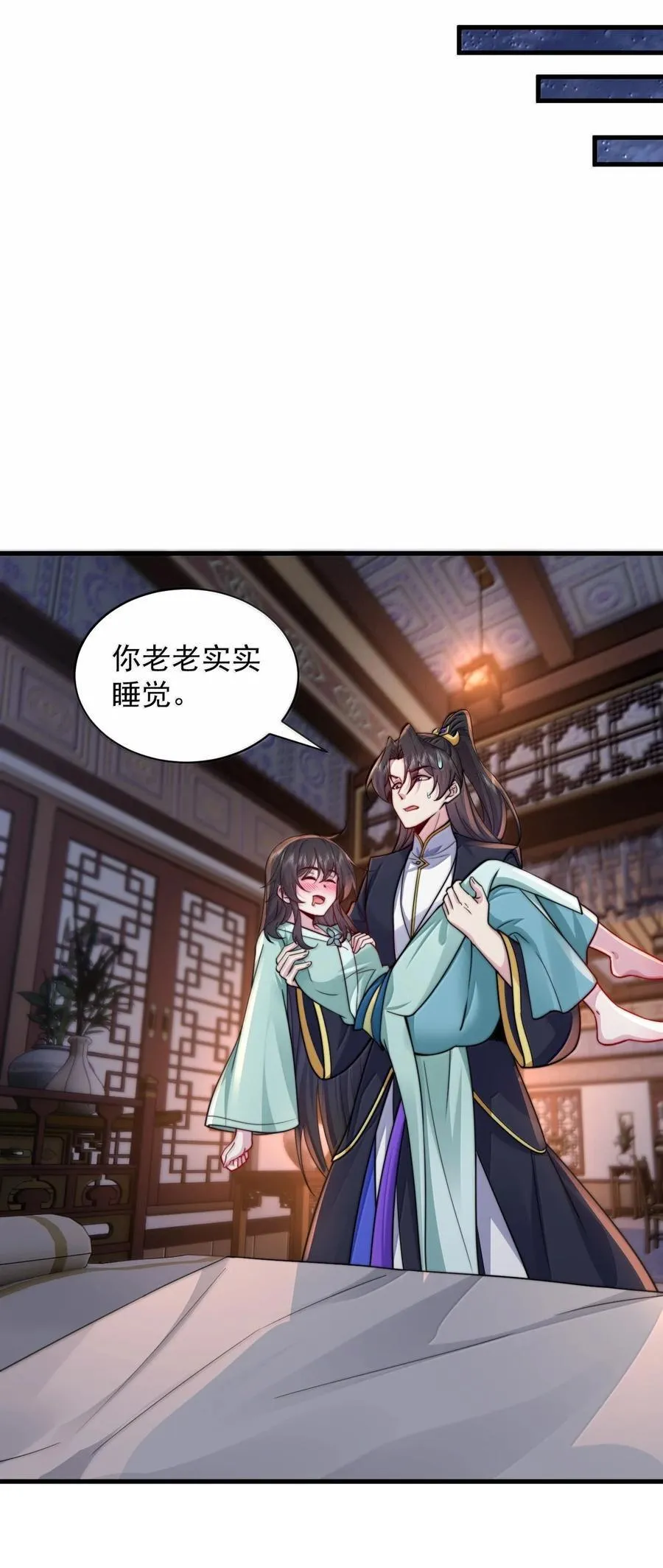 130 稍微改改原著 第21页