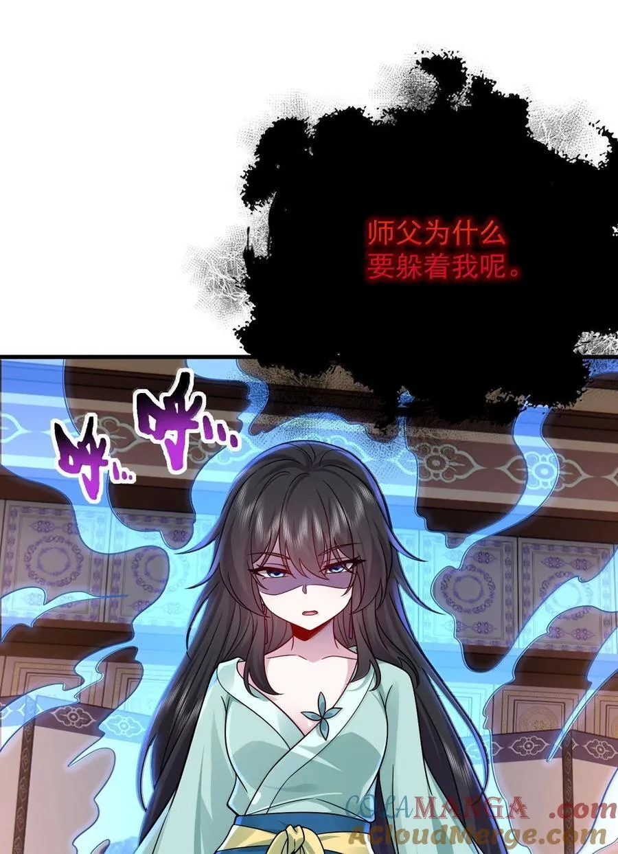 130 稍微改改原著 第31页