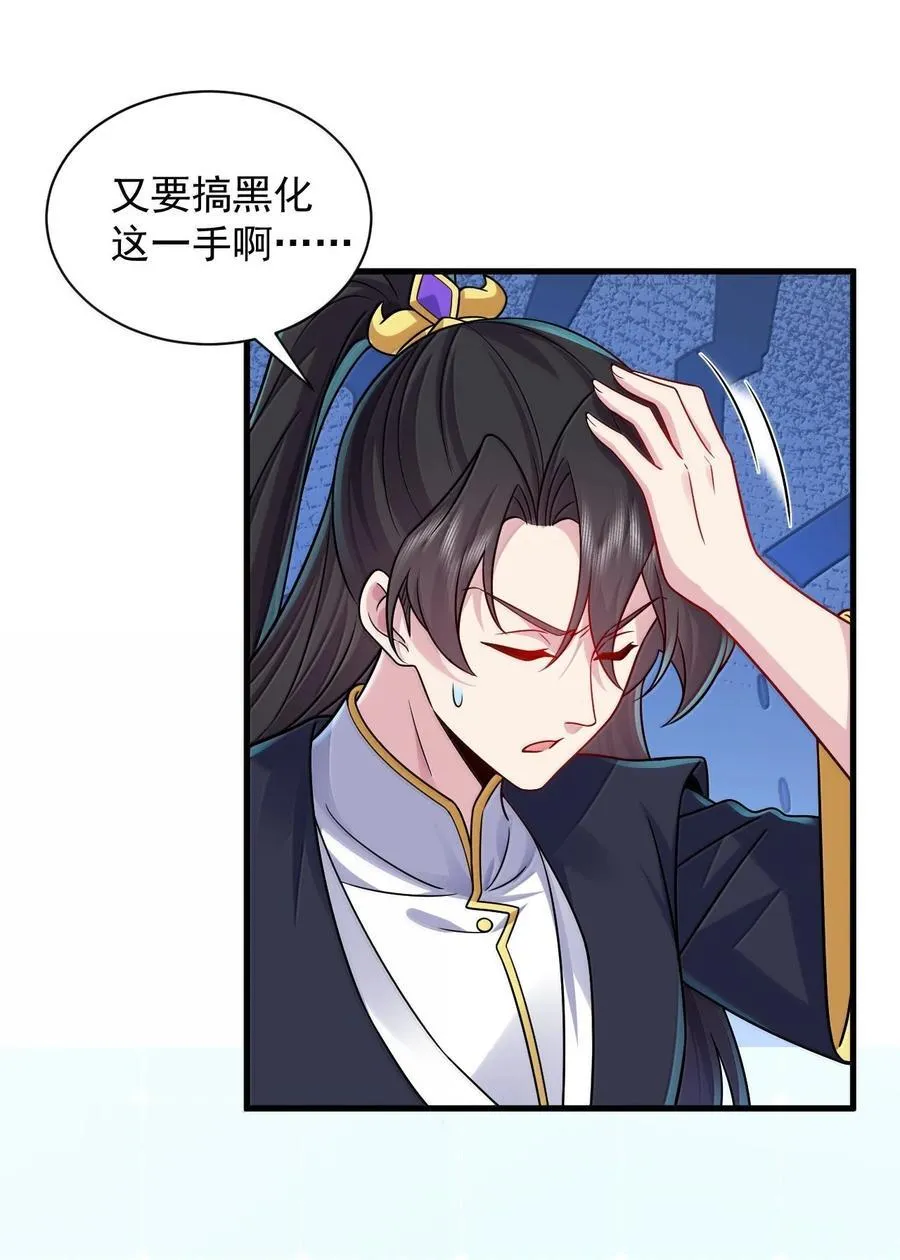 130 稍微改改原著 第33页