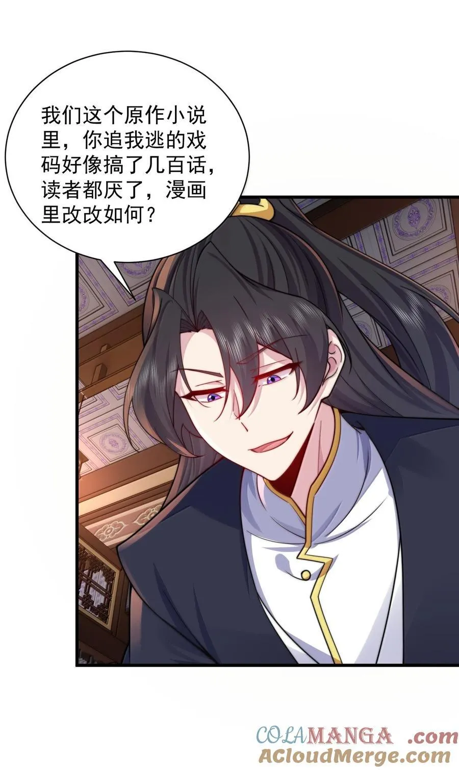 130 稍微改改原著 第37页