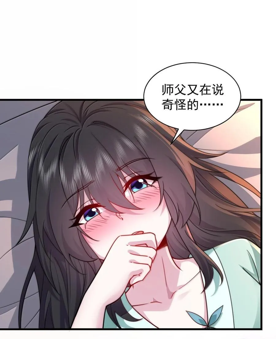130 稍微改改原著 第38页