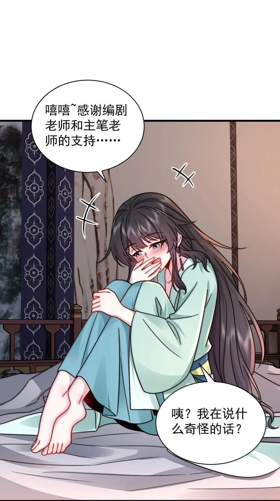 130 稍微改改原著 第42页