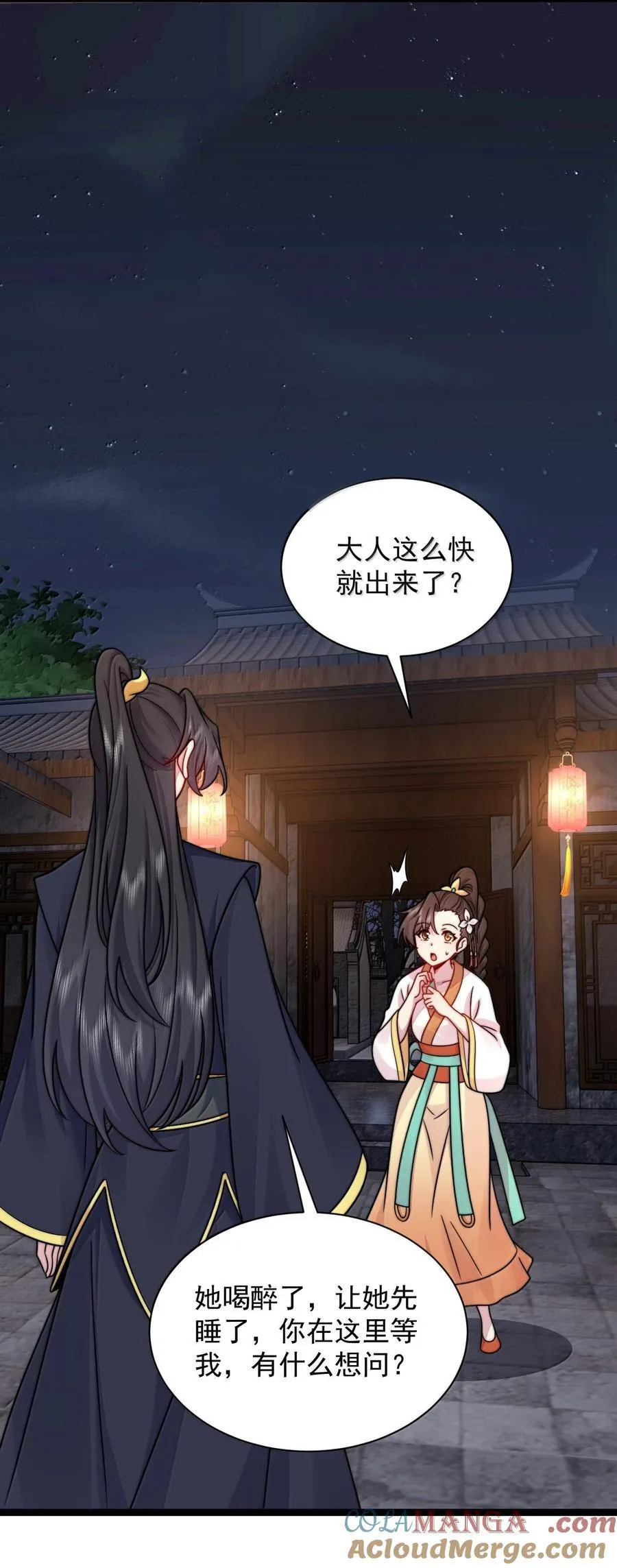 130 稍微改改原著 第43页