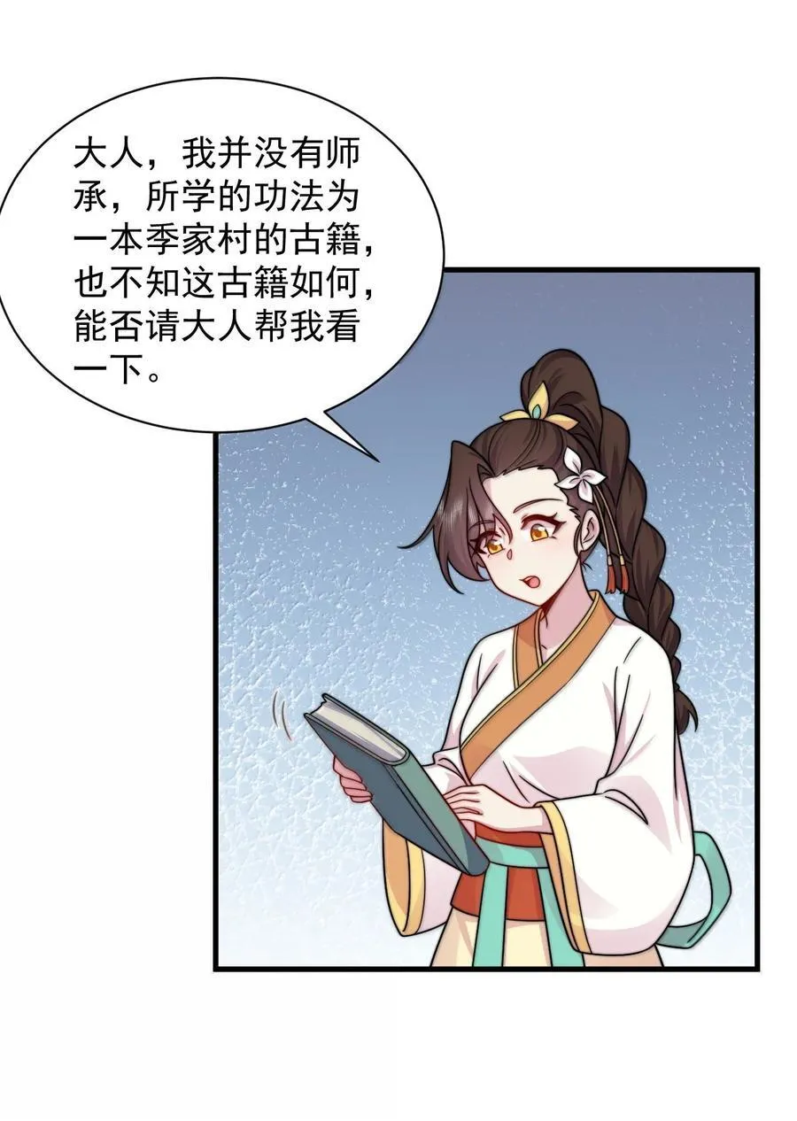 130 稍微改改原著 第44页