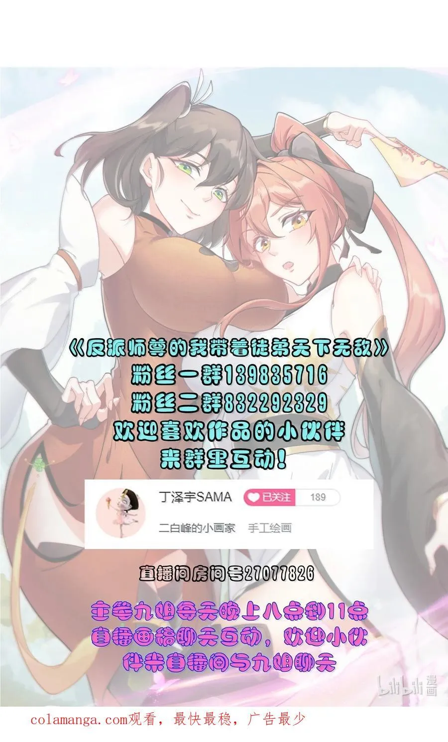130 稍微改改原著 第50页