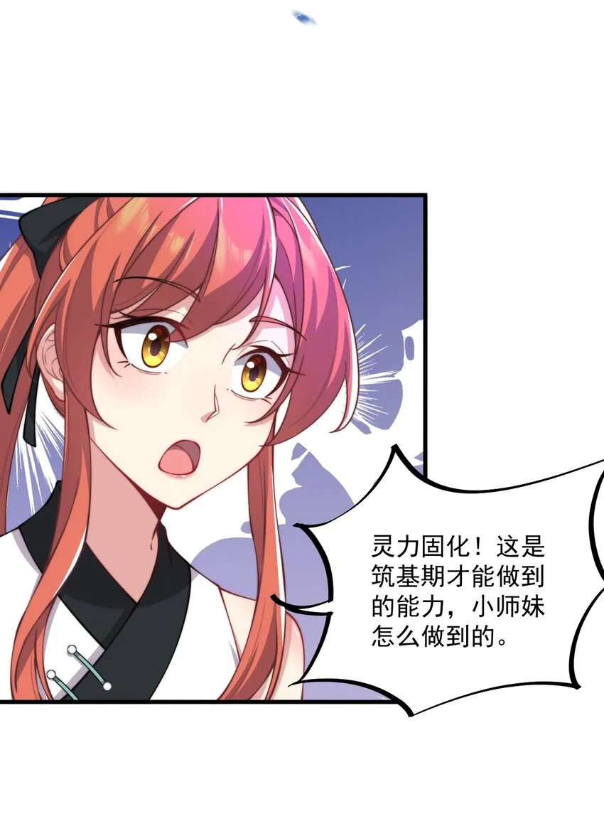 20 第20话 第22页