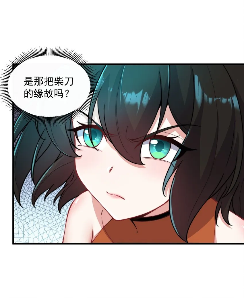 20 第20话 第23页