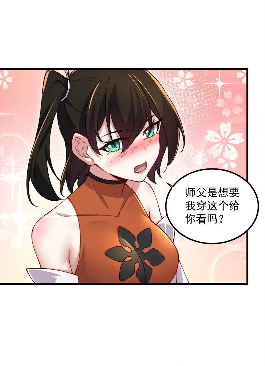 20 第20话 第52页