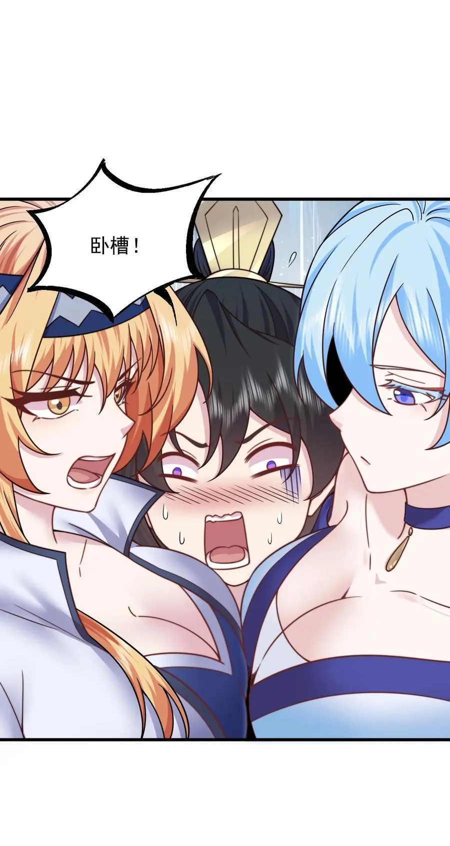 86 脱困 第8页