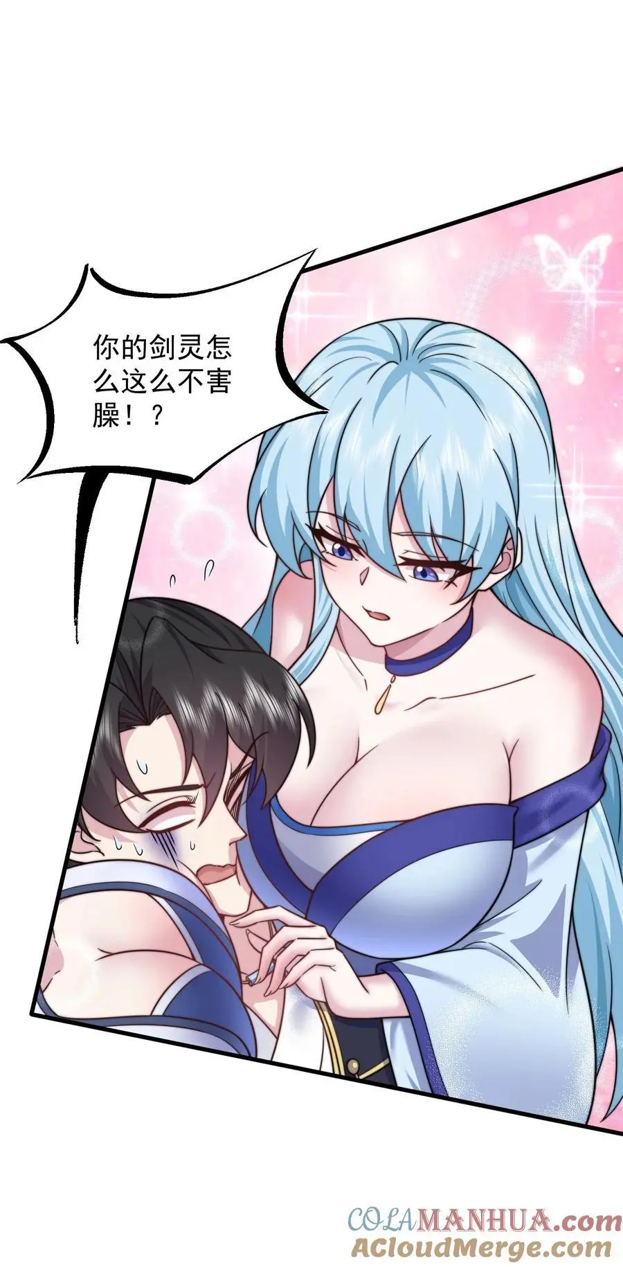 86 脱困 第10页