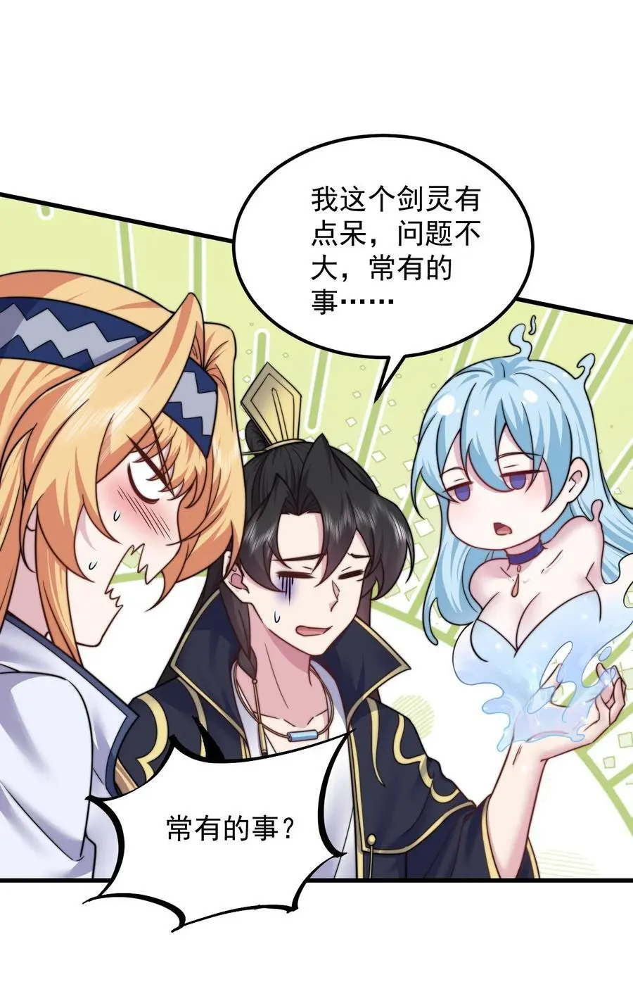 86 脱困 第11页