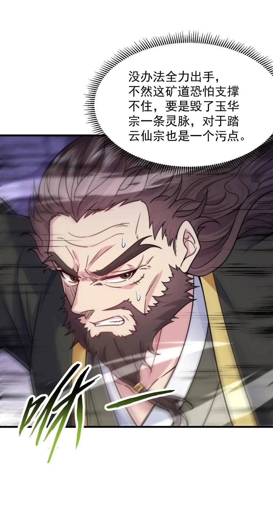 86 脱困 第14页